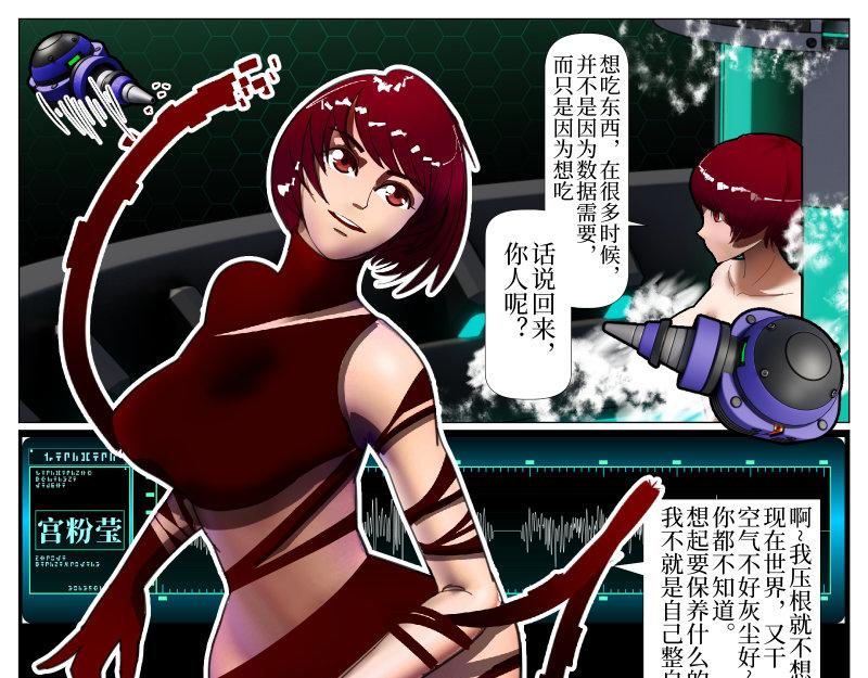 《龙马精神-破晓红莲》龙马X新传说零时-F 第16页