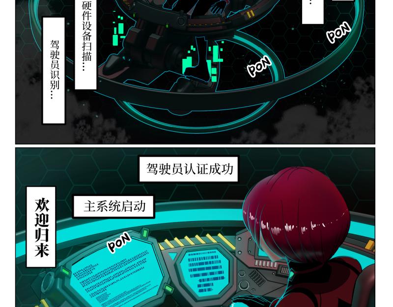 《龙马精神-破晓红莲》龙马X新传说零时-F 第26页