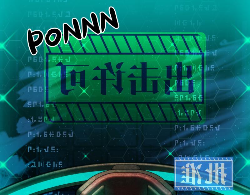 《龙马精神-破晓红莲》龙马X新传说零时-F 第28页