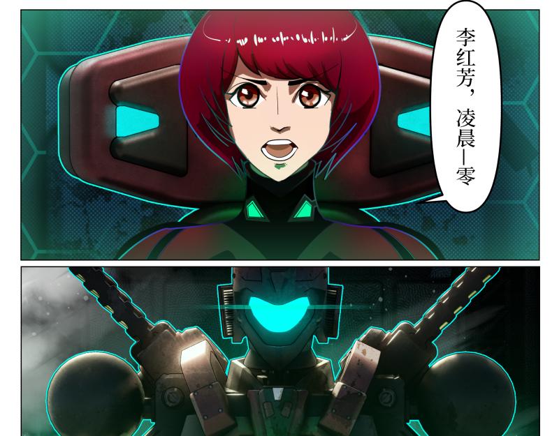 《龙马精神-破晓红莲》龙马X新传说零时-F 第31页