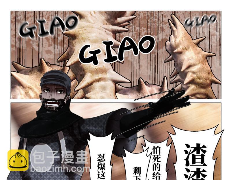 《龙马精神-破晓红莲》龙马X新传说零时-F 第46页