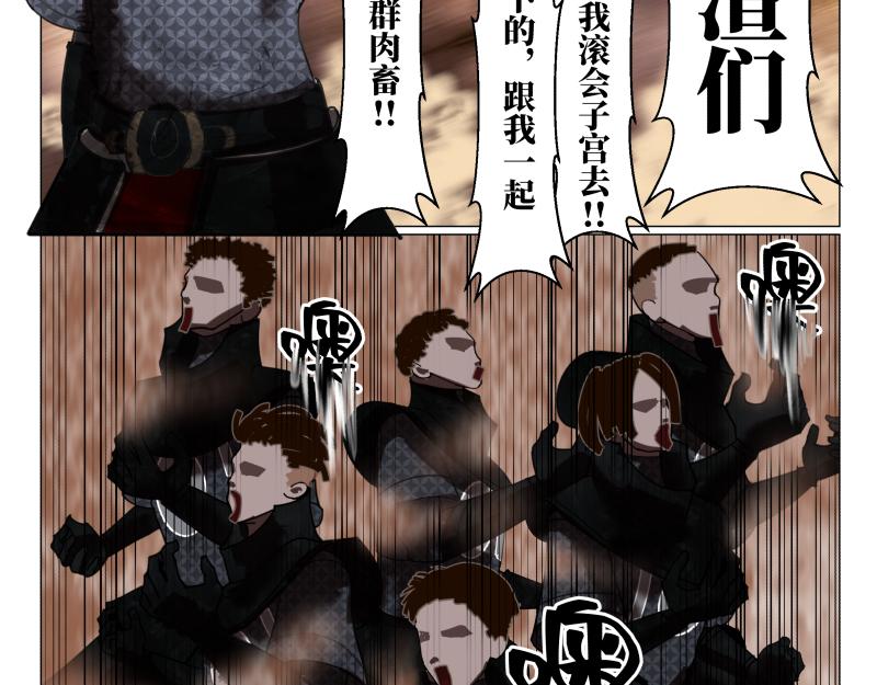 《龙马精神-破晓红莲》龙马X新传说零时-F 第47页