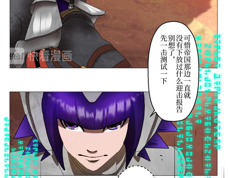 《龙马精神-破晓红莲》龙马X新传说零时-C 第23页