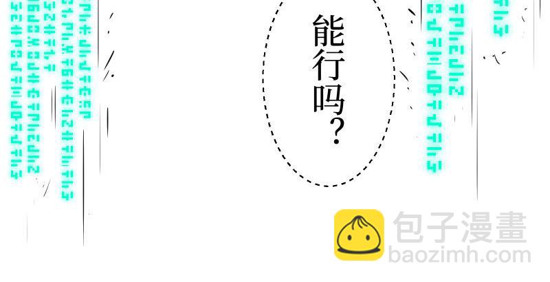 《龙马精神-破晓红莲》龙马X新传说零时-C 第24页