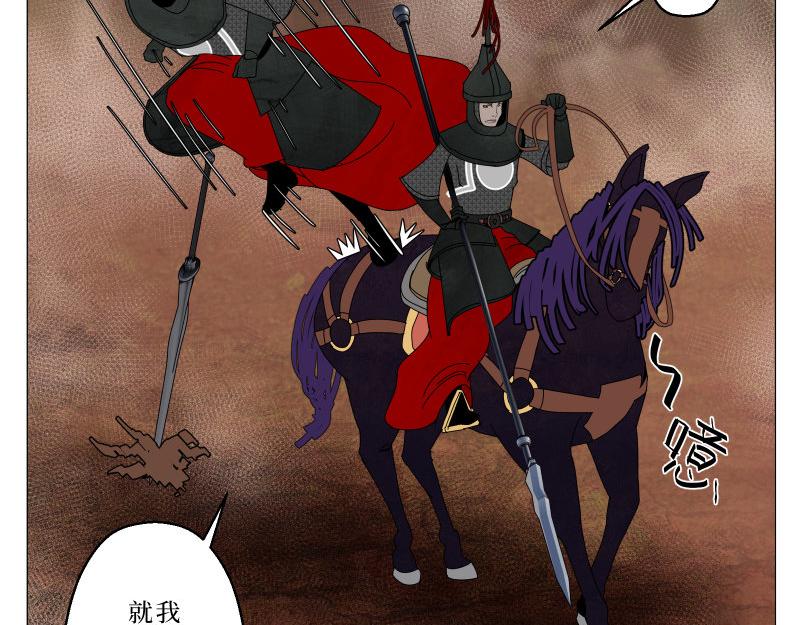 《龙马精神-破晓红莲》龙马X新传说零时-C 第32页