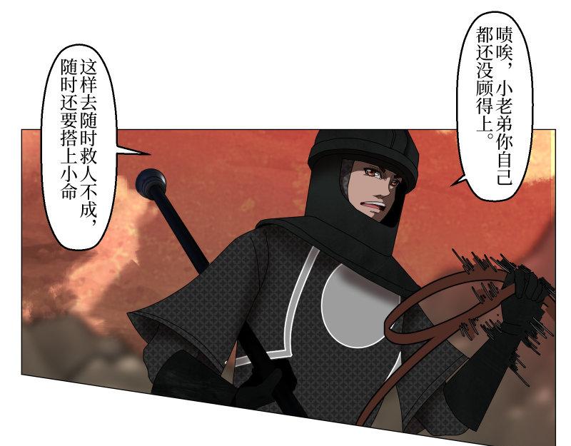 《龙马精神-破晓红莲》龙马X新传说零时-C 第34页
