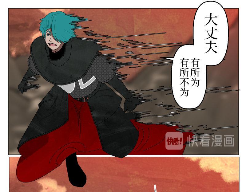《龙马精神-破晓红莲》龙马X新传说零时-C 第37页