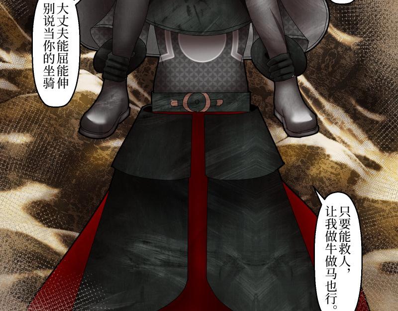 《龙马精神-破晓红莲》龙马X新传说零时-D 第23页