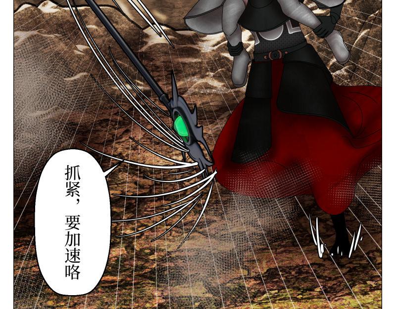 《龙马精神-破晓红莲》龙马X新传说零时-D 第26页