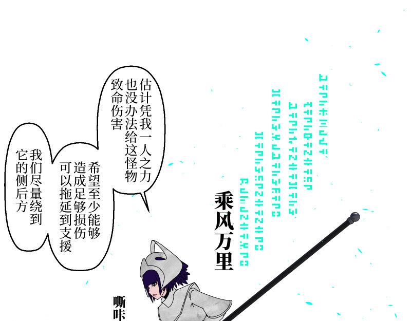 《龙马精神-破晓红莲》龙马X新传说零时-D 第28页