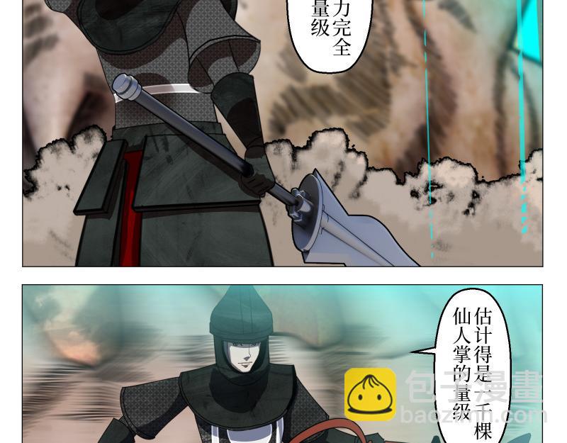 《龙马精神-破晓红莲》龙马X新传说零时-B 第11页