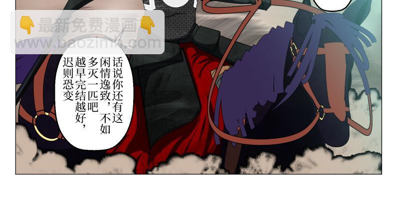 《龙马精神-破晓红莲》龙马X新传说零时-B 第12页