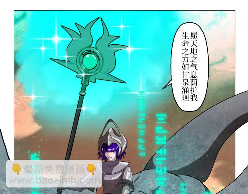 《龙马精神-破晓红莲》龙马X新传说零时-B 第13页