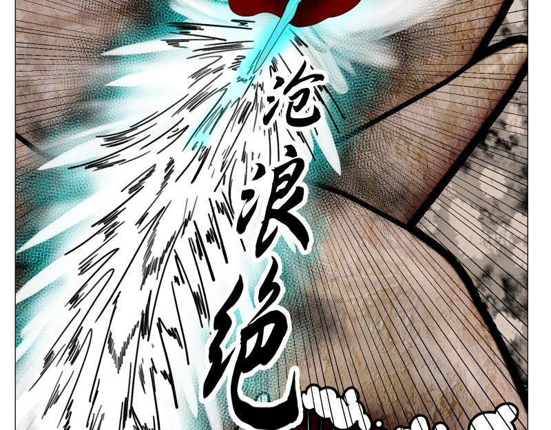 《龙马精神-破晓红莲》龙马X新传说零时-B 第20页