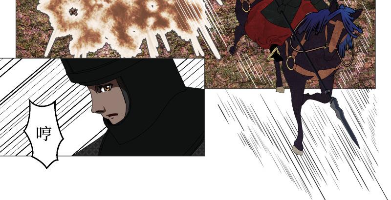 《龙马精神-破晓红莲》龙马X新传说零时-B 第27页
