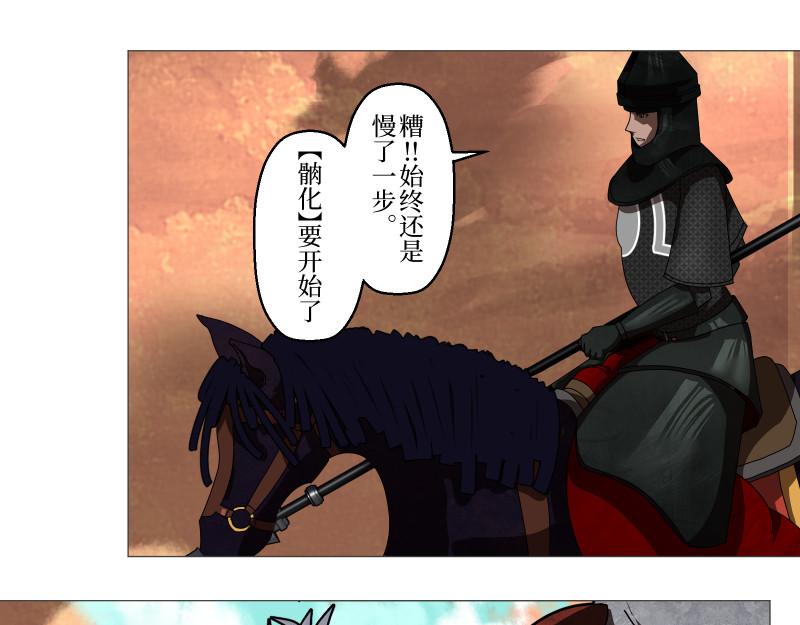《龙马精神-破晓红莲》龙马X新传说零时-B 第31页