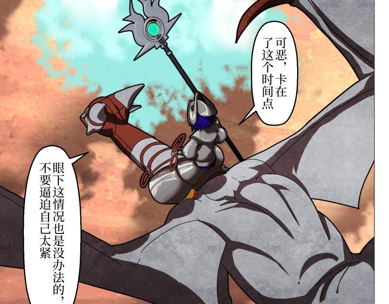 《龙马精神-破晓红莲》龙马X新传说零时-B 第32页