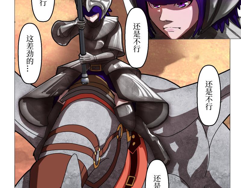 《龙马精神-破晓红莲》龙马X新传说零时-B 第35页