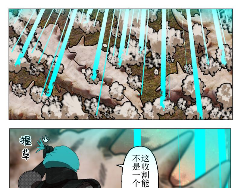 《龙马精神-破晓红莲》龙马X新传说零时-B 第10页
