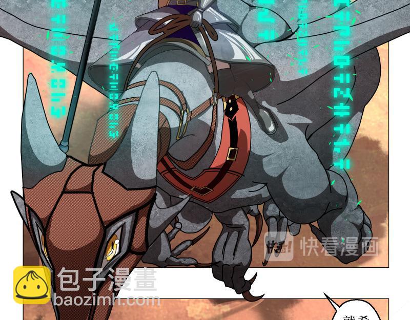 《龙马精神-破晓红莲》龙马X新传说零时-B 第14页
