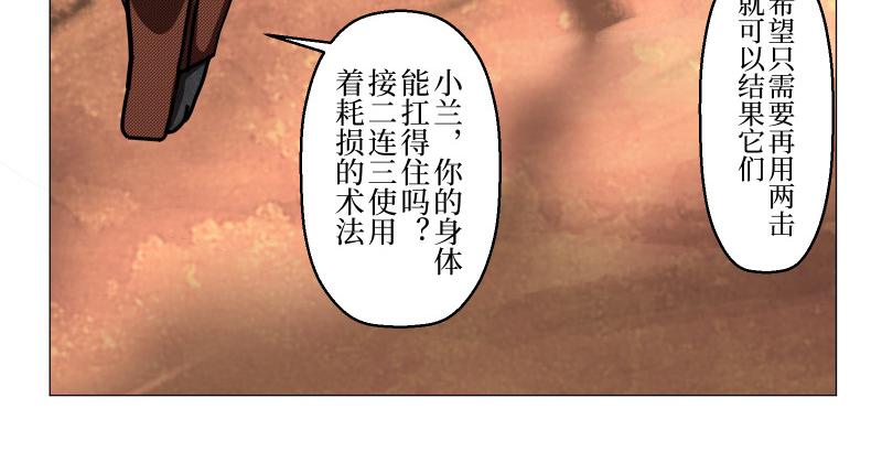 《龙马精神-破晓红莲》龙马X新传说零时-B 第15页