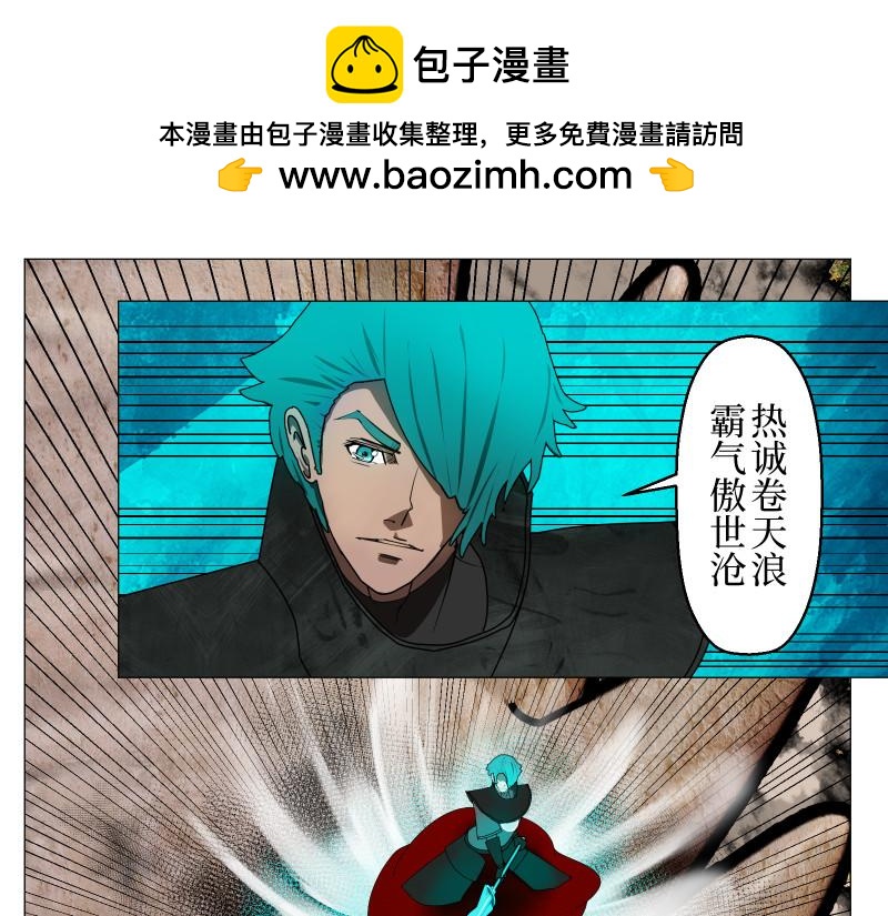 《龙马精神-破晓红莲》龙马X新传说零时-B 第19页