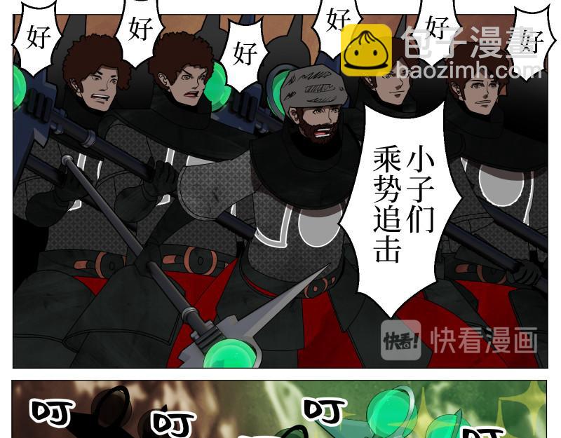 《龙马精神-破晓红莲》龙马X新传说零时-B 第22页