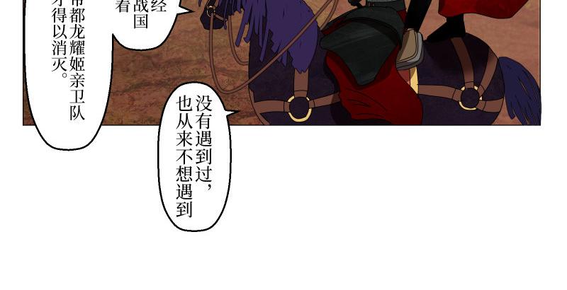 《龙马精神-破晓红莲》龙马X新传说零时-C 第18页