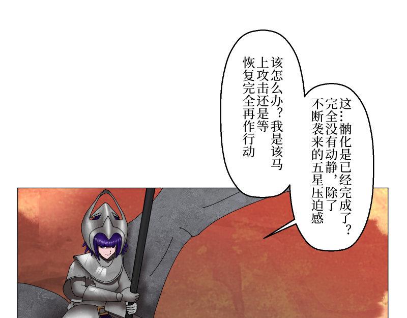 《龙马精神-破晓红莲》龙马X新传说零时-C 第22页