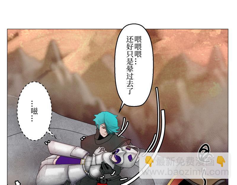 《龙马精神-破晓红莲》龙马X新传说零时-C 第43页
