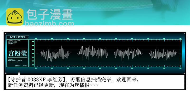 《龙马精神-破晓红莲》龙马X新传说零时 第12页