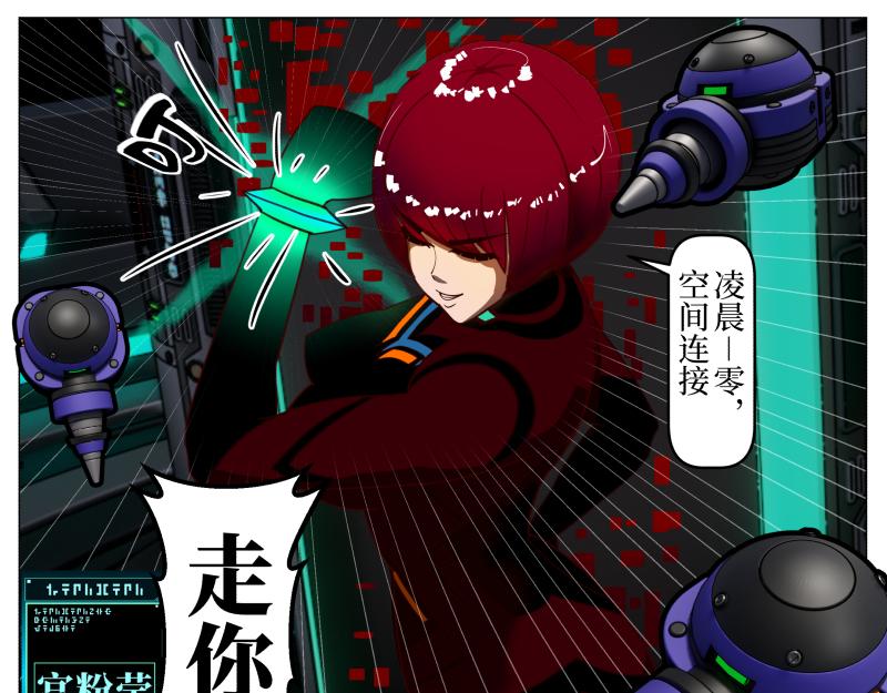 《龙马精神-破晓红莲》龙马X新传说零时 第19页