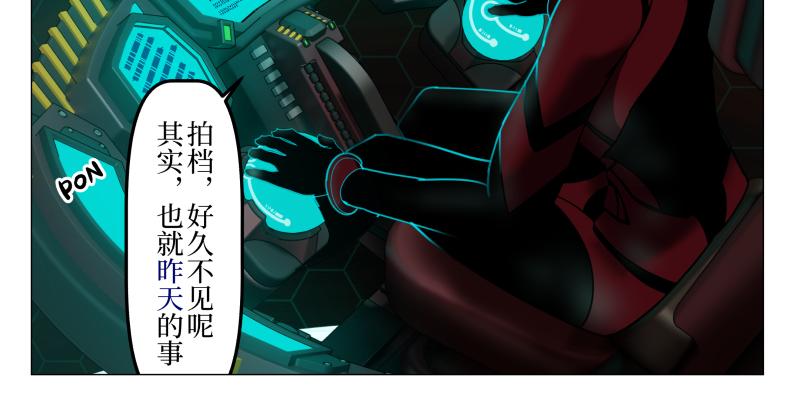 《龙马精神-破晓红莲》龙马X新传说零时 第27页