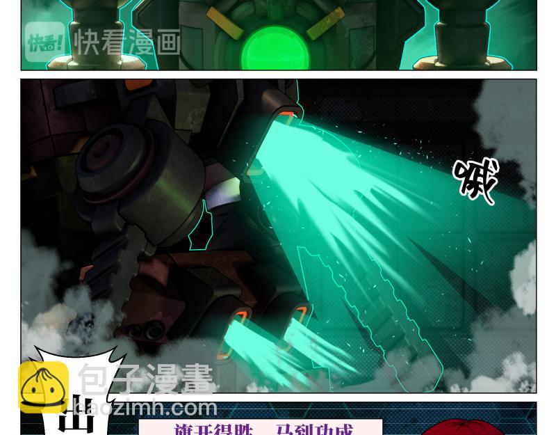 《龙马精神-破晓红莲》龙马X新传说零时 第32页