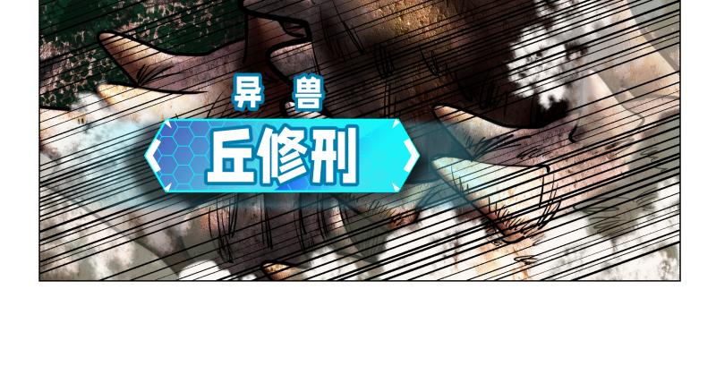 《龙马精神-破晓红莲》龙马X新传说零时 第39页