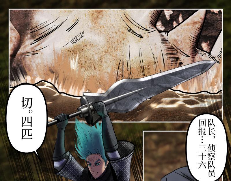 《龙马精神-破晓红莲》龙马X新传说零时 第40页