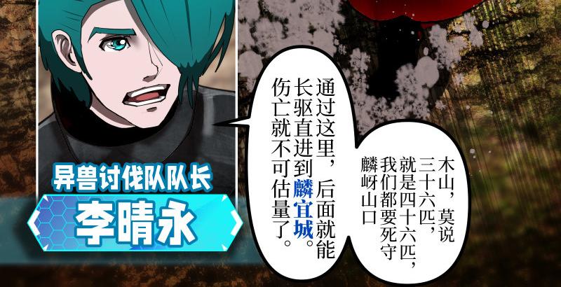 《龙马精神-破晓红莲》龙马X新传说零时 第42页