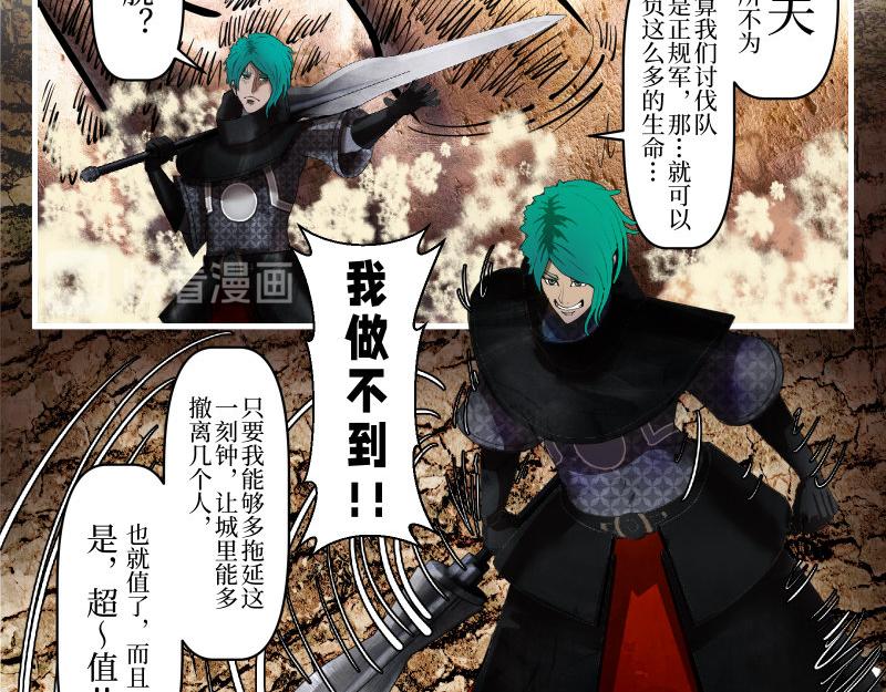《龙马精神-破晓红莲》龙马X新传说零时 第44页