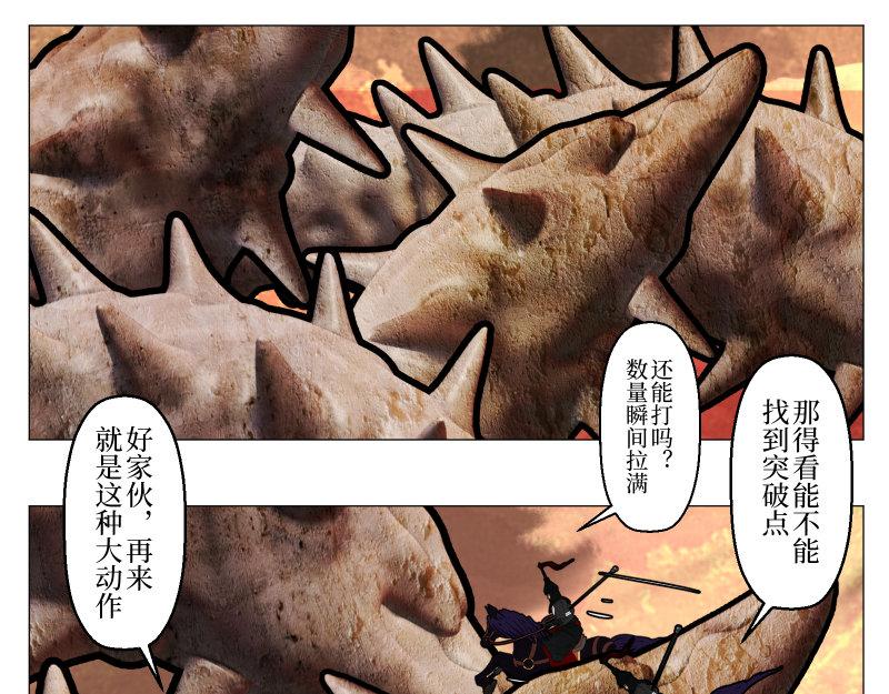 《龙马精神-破晓红莲》龙马X新传说零时-D 第10页
