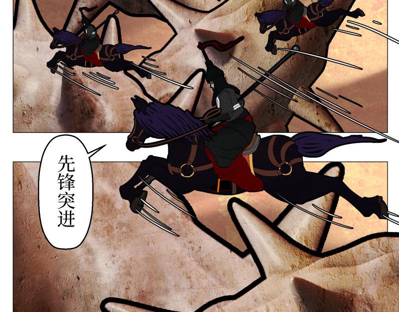 《龙马精神-破晓红莲》龙马X新传说零时-D 第11页