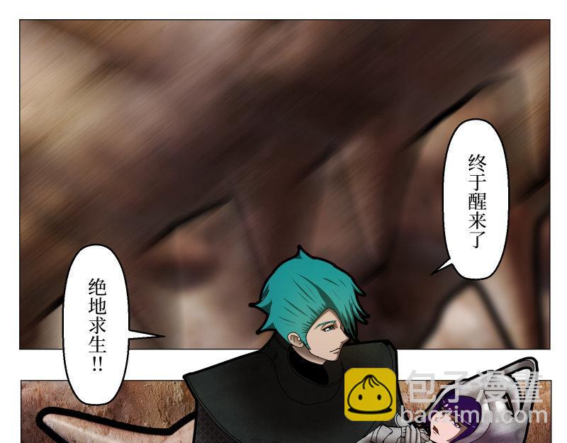 《龙马精神-破晓红莲》龙马X新传说零时-D 第13页