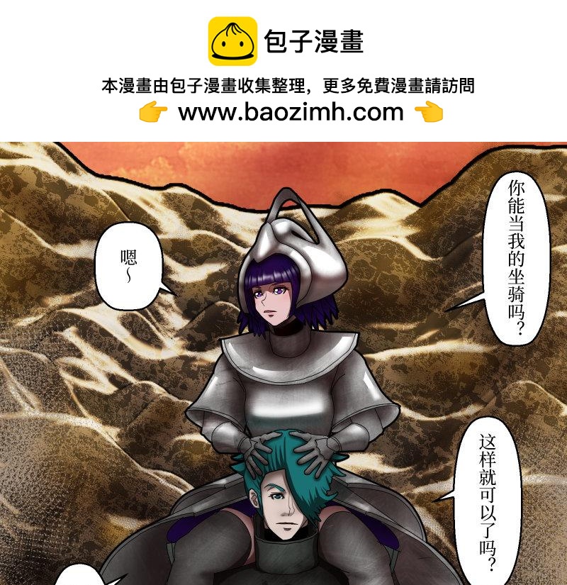 《龙马精神-破晓红莲》龙马X新传说零时-D 第22页