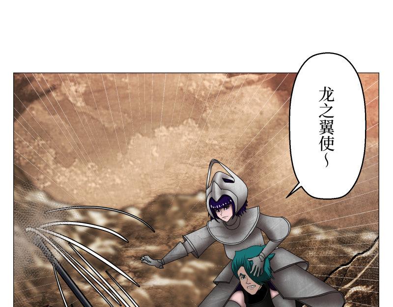 《龙马精神-破晓红莲》龙马X新传说零时-D 第25页