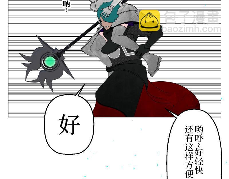 《龙马精神-破晓红莲》龙马X新传说零时-D 第29页