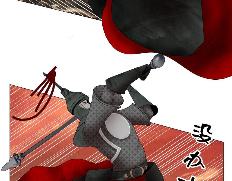 《龙马精神-破晓红莲》龙马X新传说零时-D 第32页