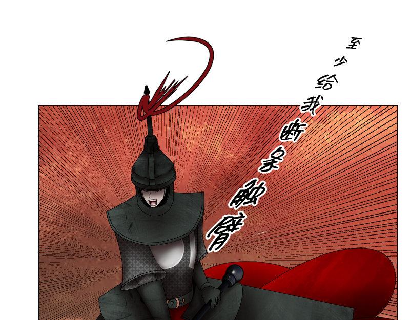 《龙马精神-破晓红莲》龙马X新传说零时-D 第34页
