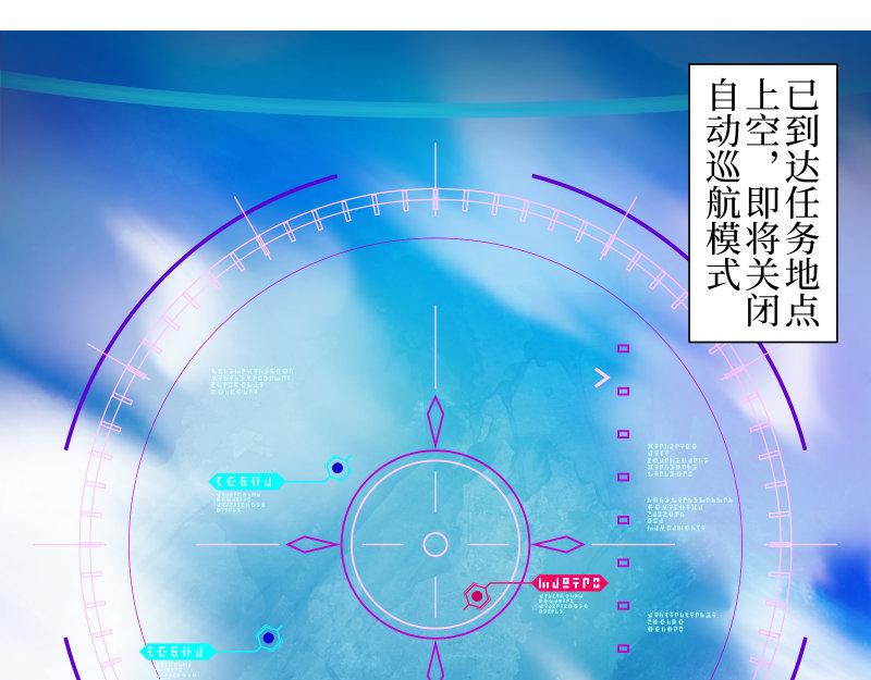 《龙马精神-破晓红莲》龙马X新传说零时-D 第49页