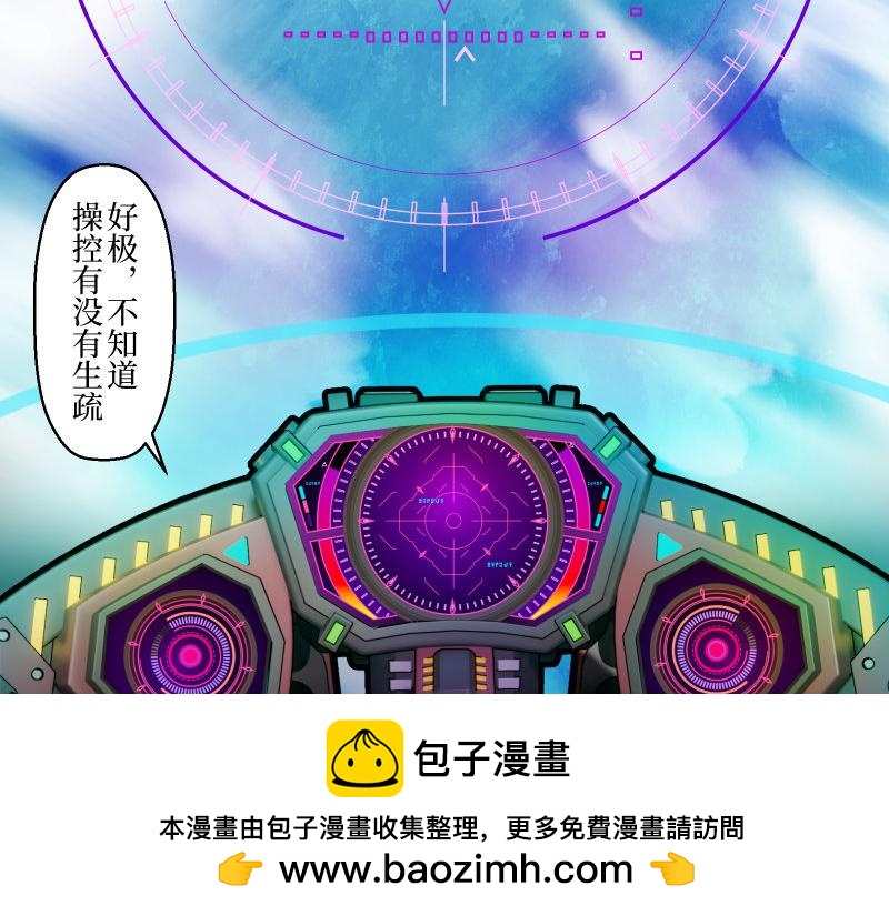《龙马精神-破晓红莲》龙马X新传说零时-D 第50页