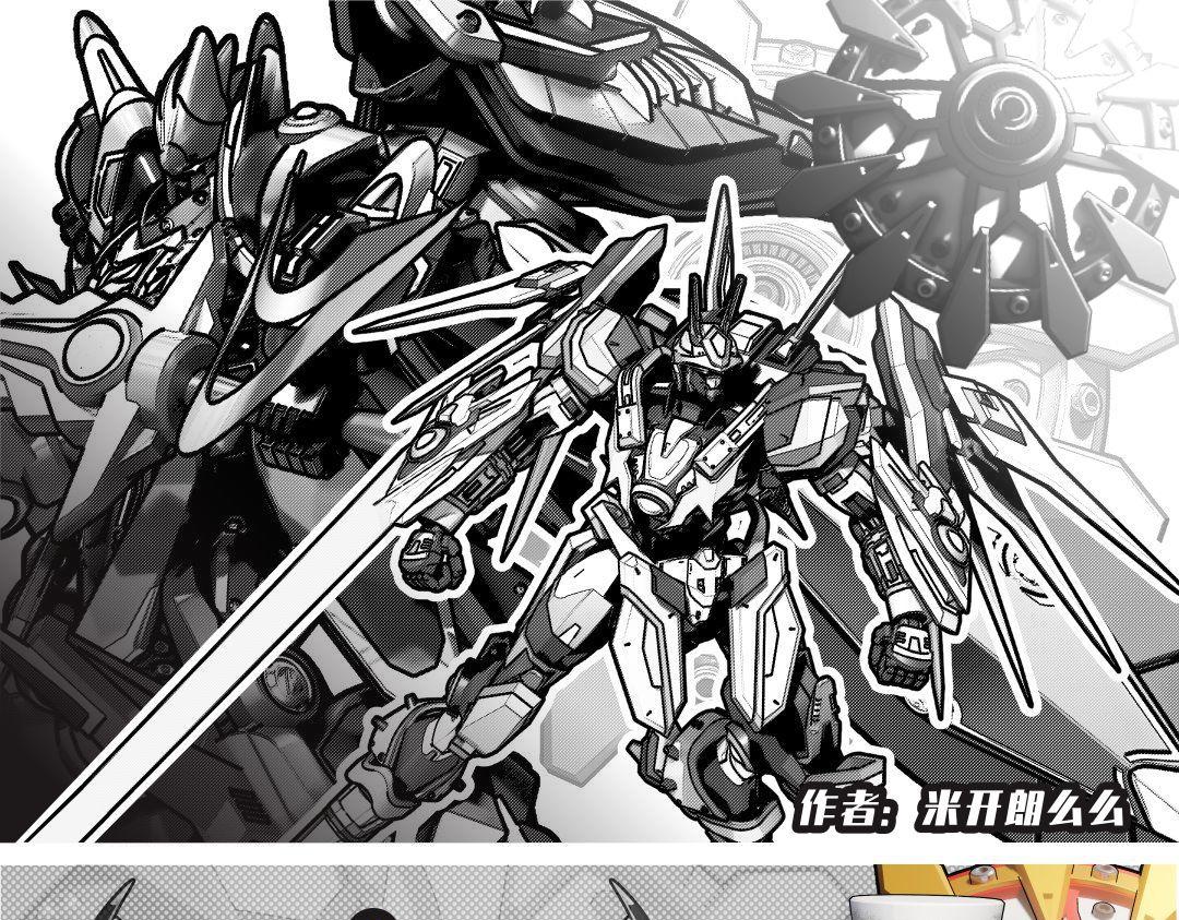 《龙马精神-破晓红莲》002-C 第1页