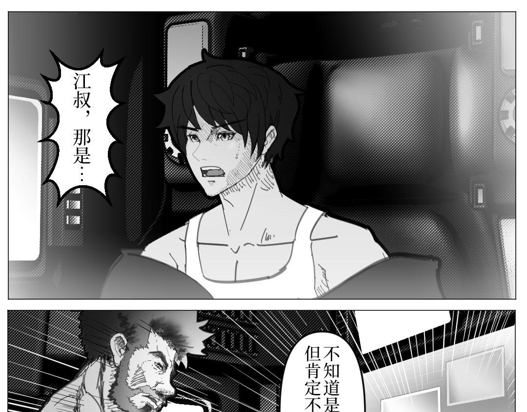 《龙马精神-破晓红莲》002-C 第35页